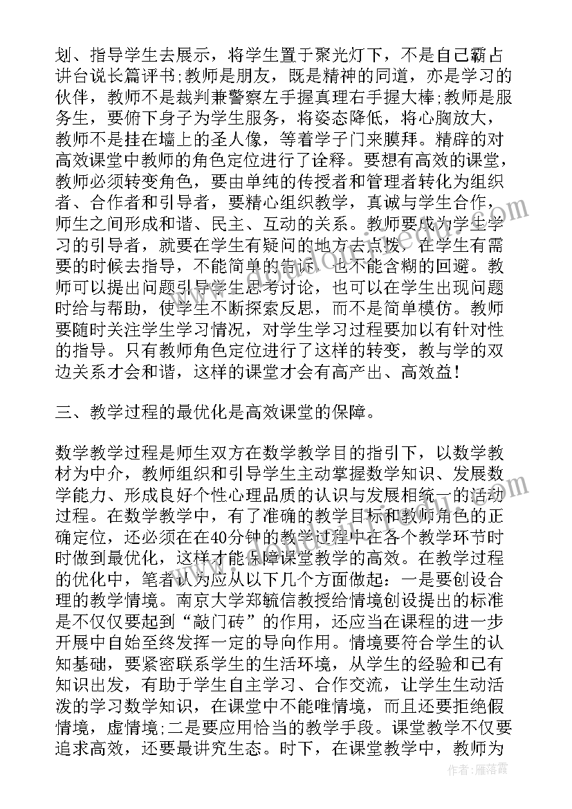 小学语文高效课堂实施方案(汇总9篇)