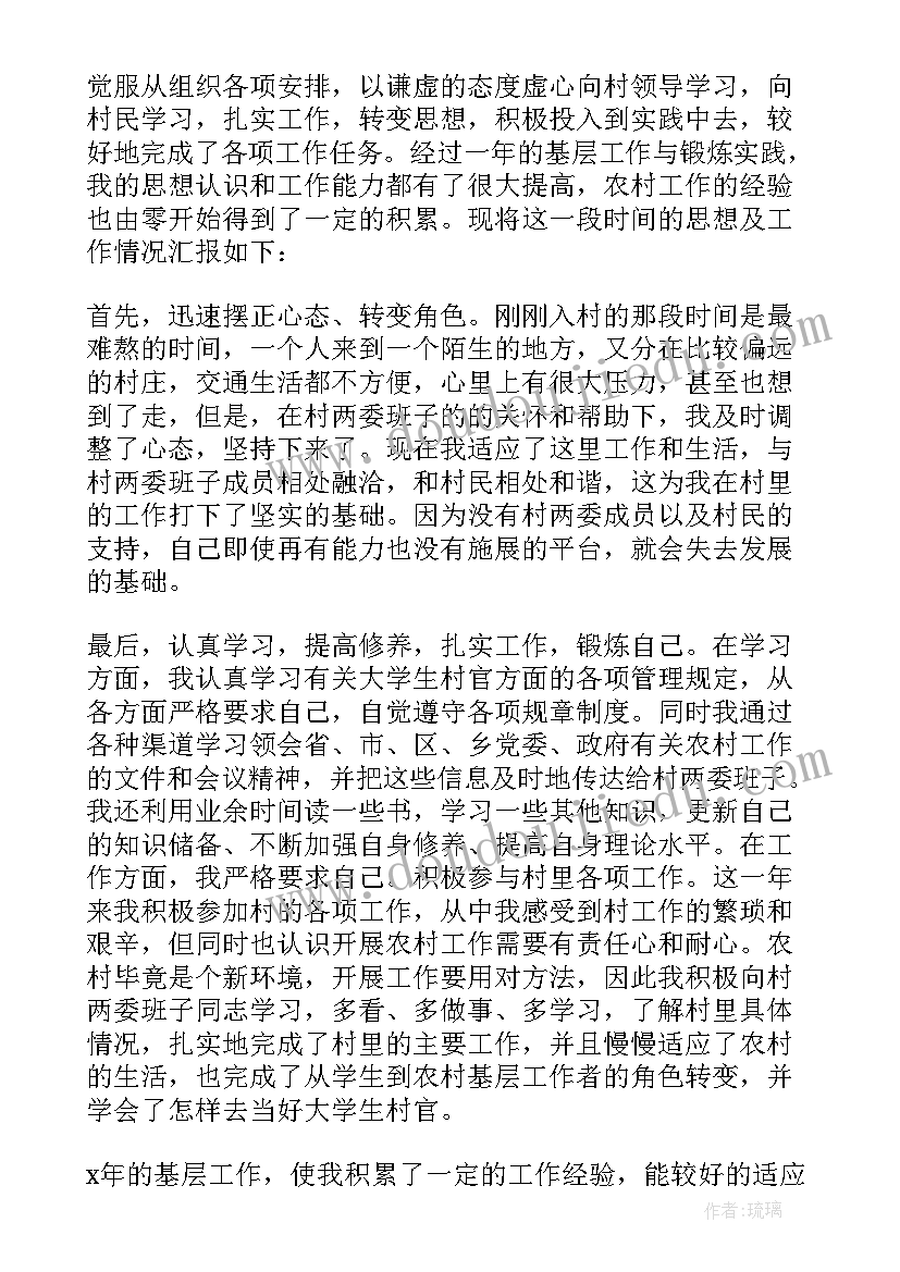 最新主任助理的辞职报告 村主任助理辞职报告(汇总8篇)