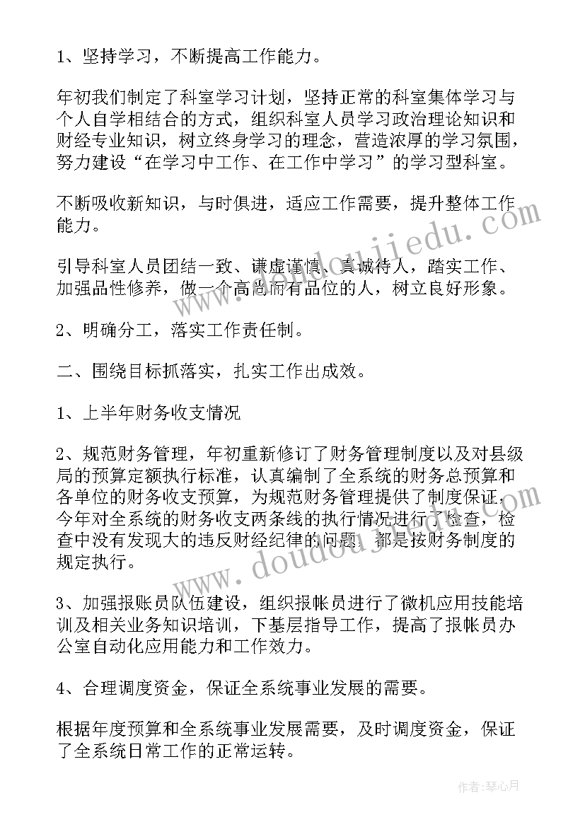 2023年半年工作会议总结参考(精选8篇)