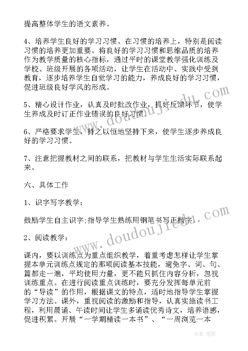 最新小学五年级下学期班主任工作计划 班主任工作计划小学五年级上学期(汇总15篇)