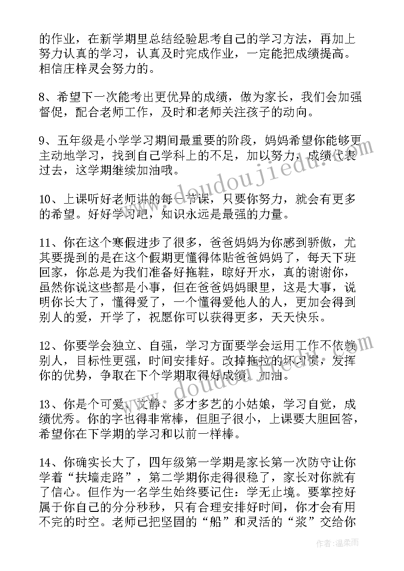 最新小班春季学期开学寄语(通用8篇)