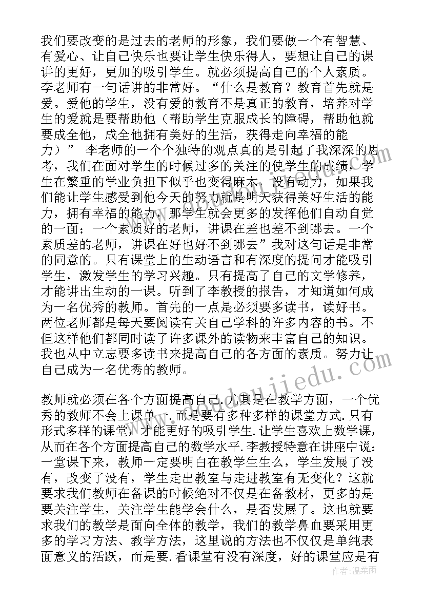 小学体育老师培训 小学英语教师培训学习心得体会(优秀17篇)