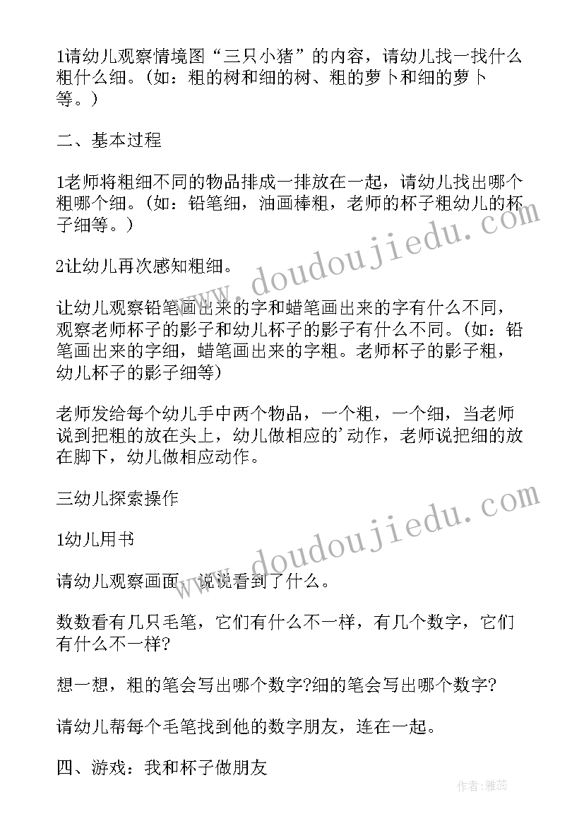 最新小班科学课教学反思(优质8篇)