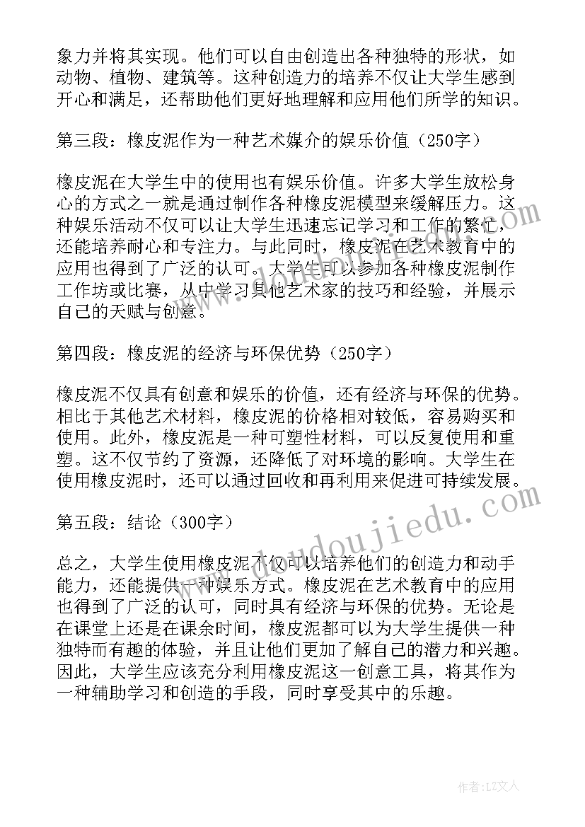 2023年橡皮与铅笔 制作橡皮筋吉他的心得体会(模板10篇)