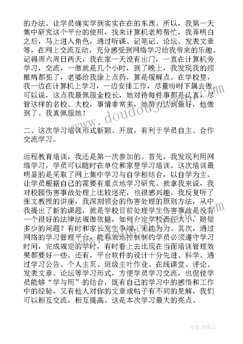 工厂员工军训拉练心得(通用8篇)