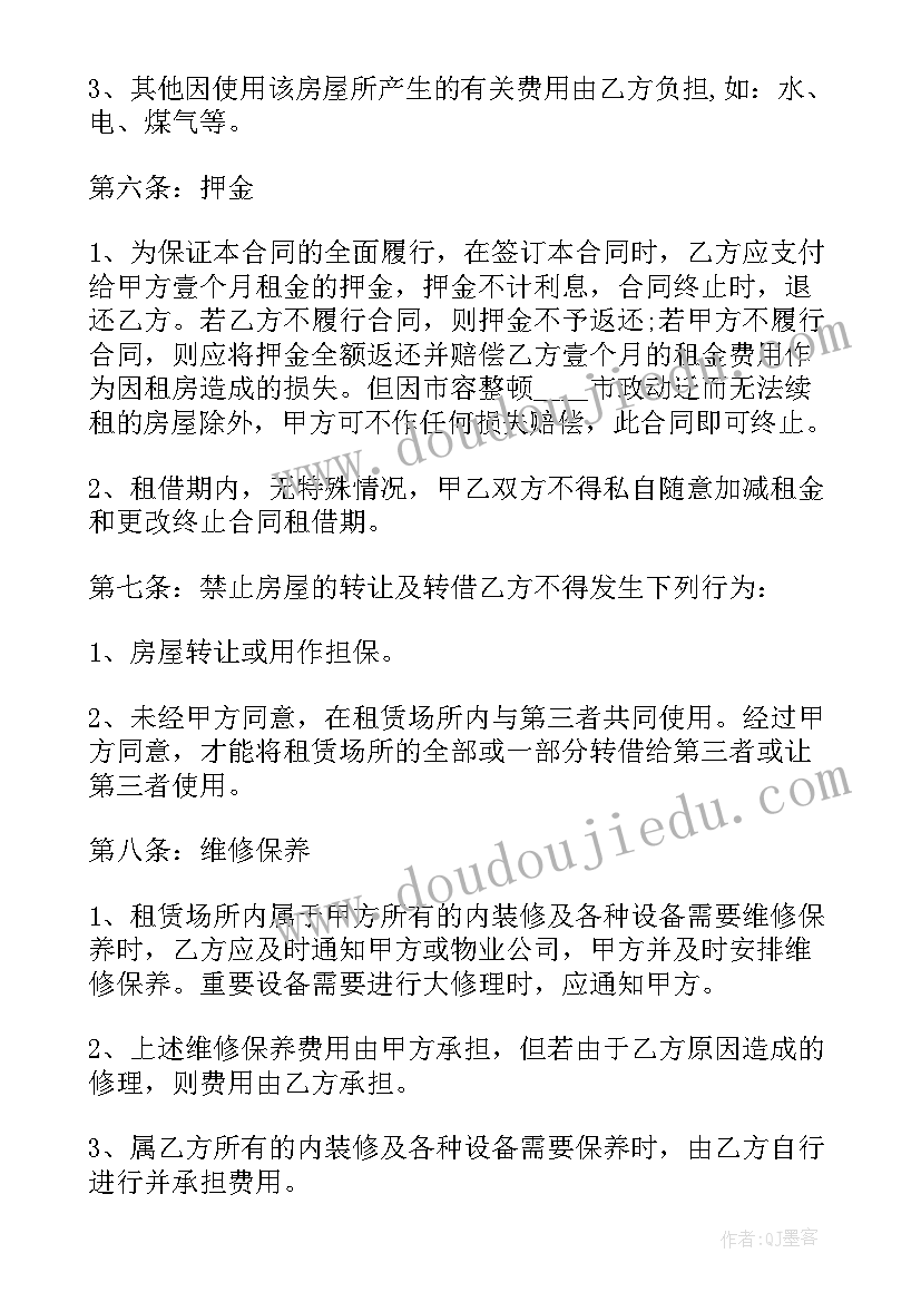 买农村房屋合同怎样签有效(汇总14篇)