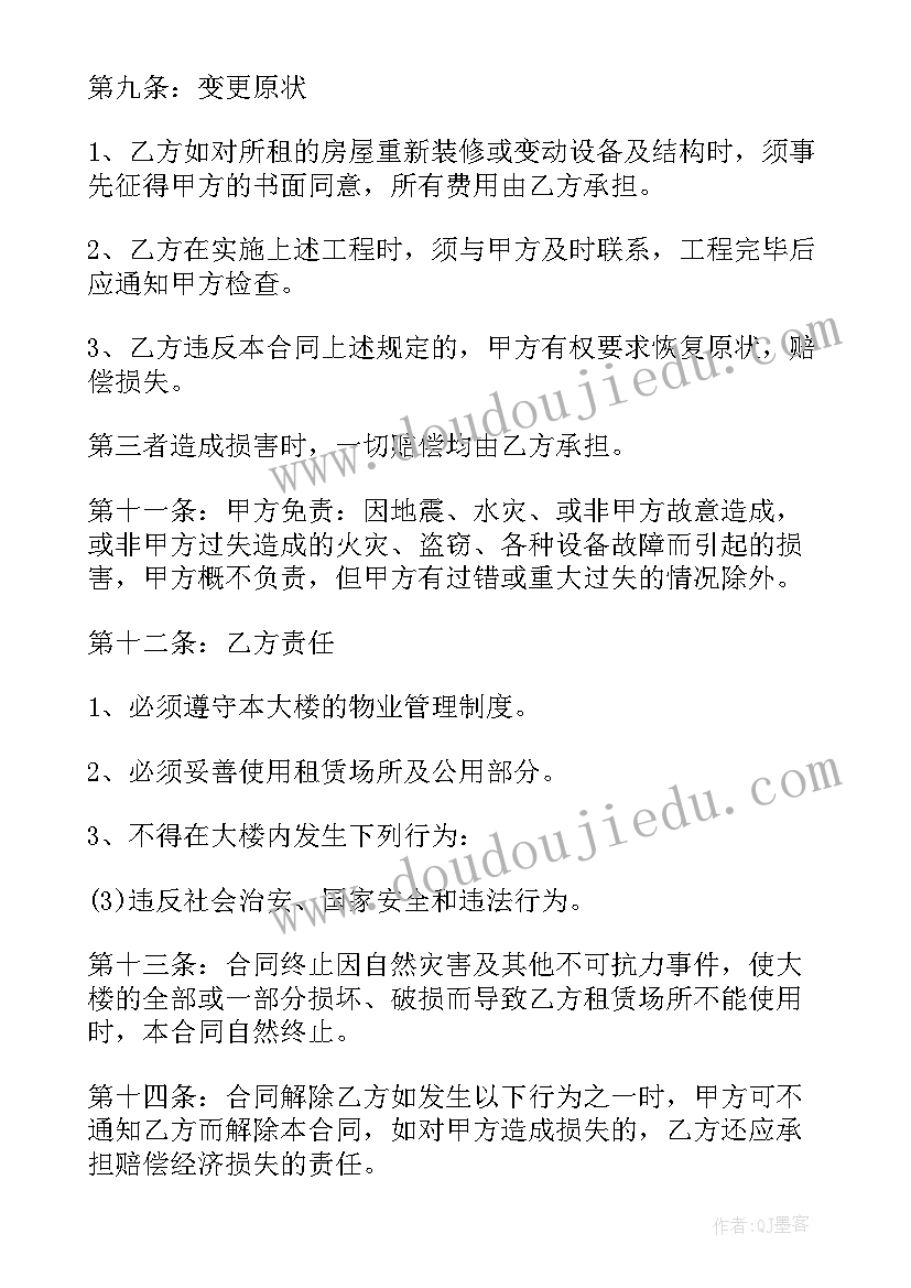 买农村房屋合同怎样签有效(汇总14篇)