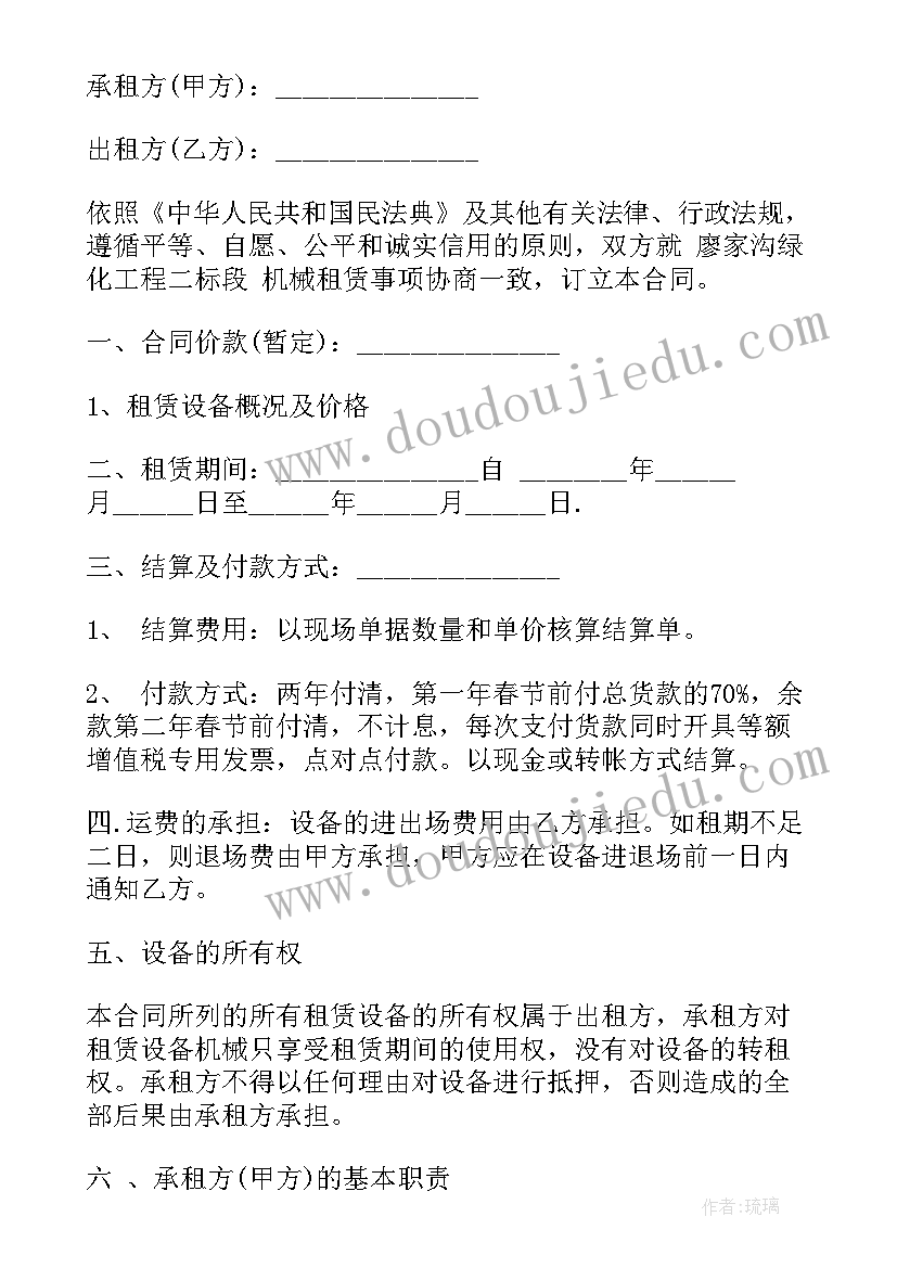 最新挖机机械租赁合同书样本 挖机机械租赁合同(优秀19篇)