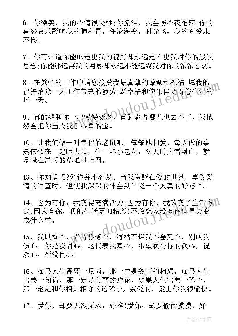 2023年适合春节的祝福语(优秀18篇)