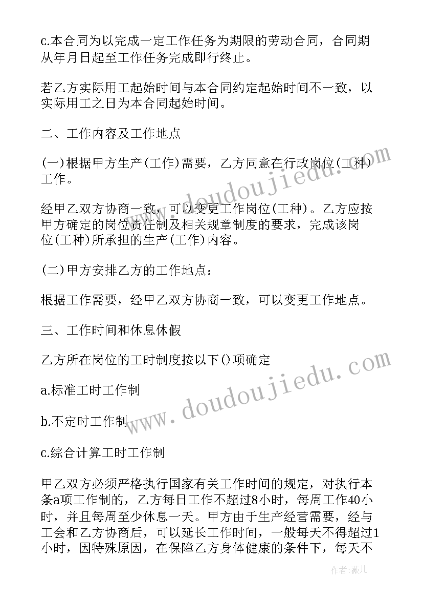 建筑工人劳动合同签 建筑工人劳动合同(汇总13篇)