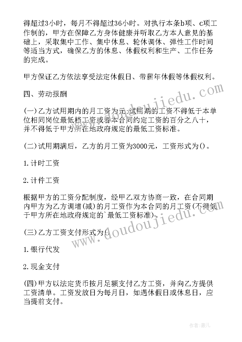 建筑工人劳动合同签 建筑工人劳动合同(汇总13篇)