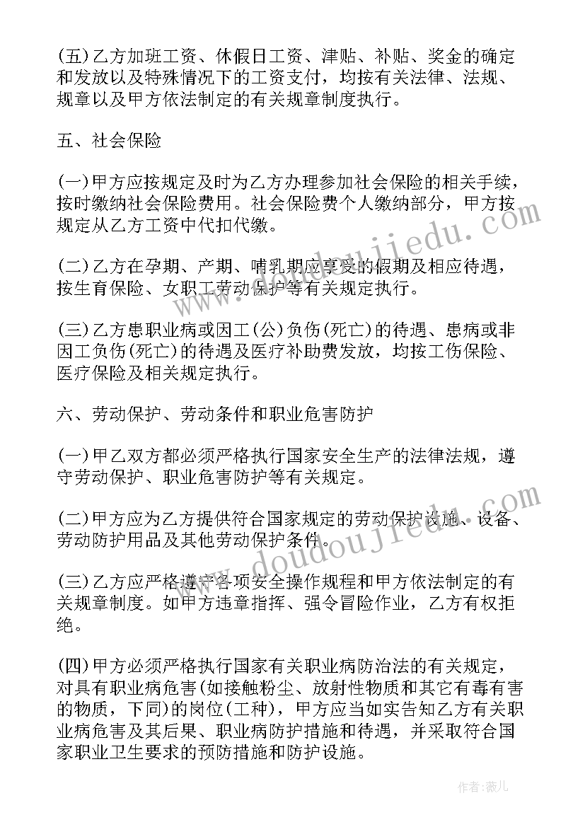 建筑工人劳动合同签 建筑工人劳动合同(汇总13篇)