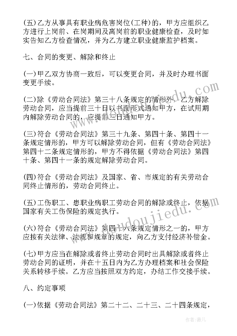 建筑工人劳动合同签 建筑工人劳动合同(汇总13篇)