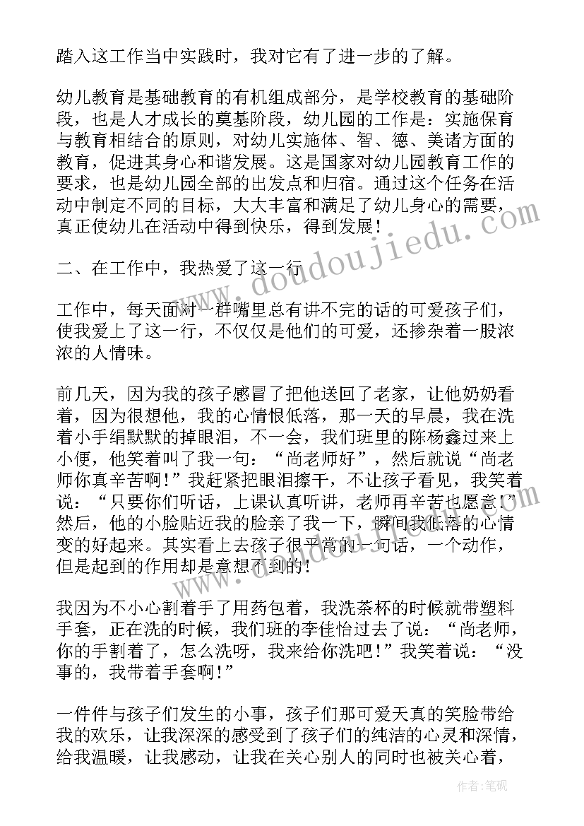 2023年小班生活老师个人总结(实用12篇)