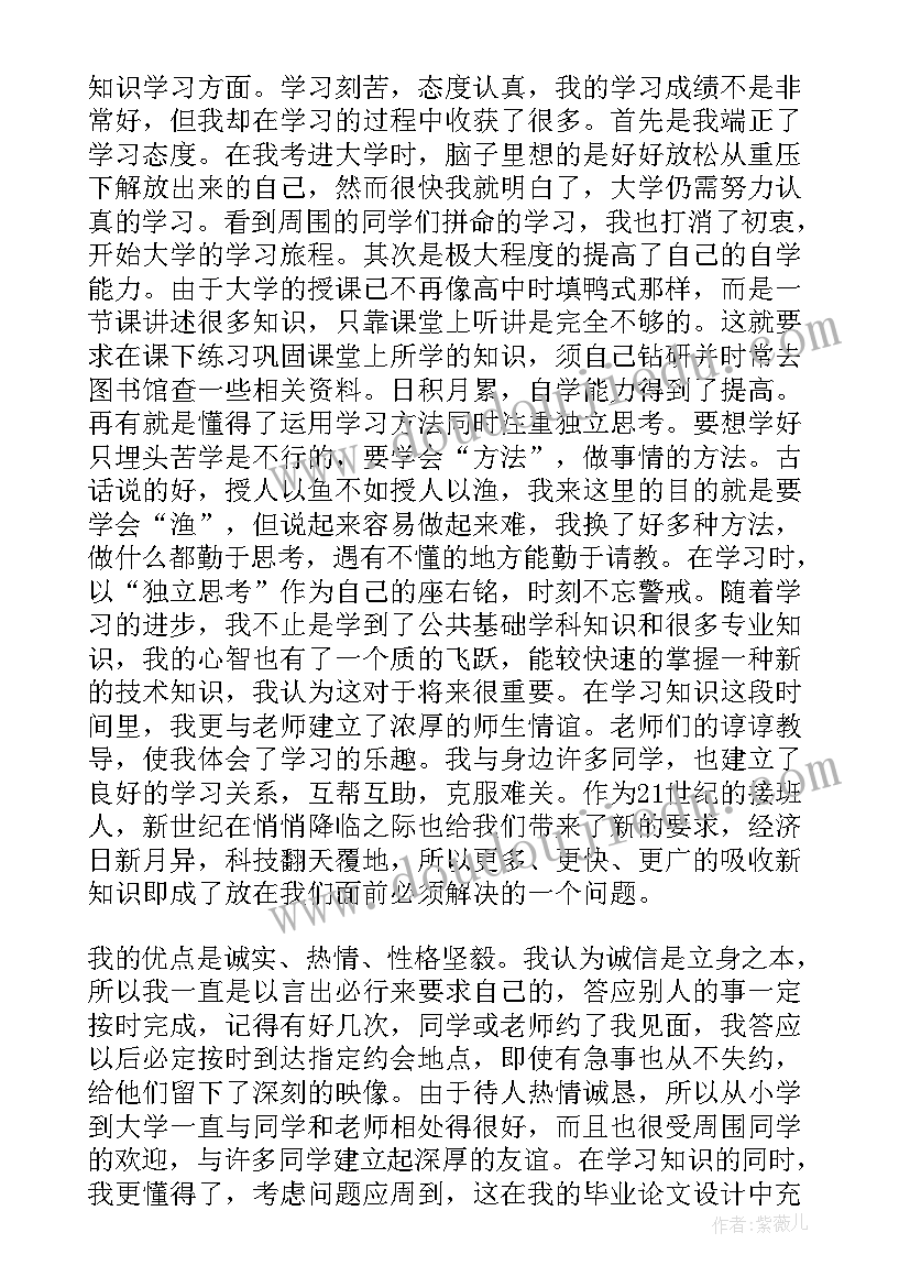 最新大学生期末个人总结思想认识(汇总10篇)