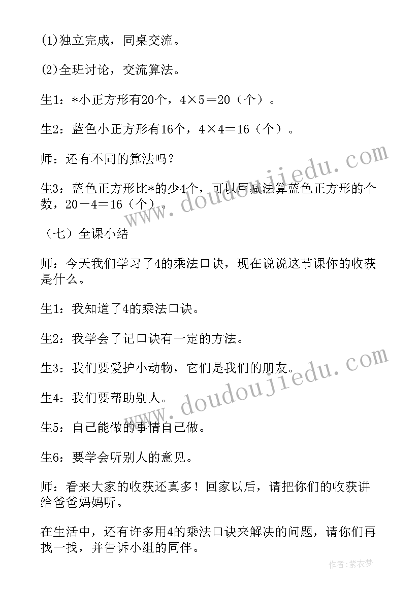 2023年大班故事小熊你长大了吗 大班语言教案小熊请客(优质15篇)