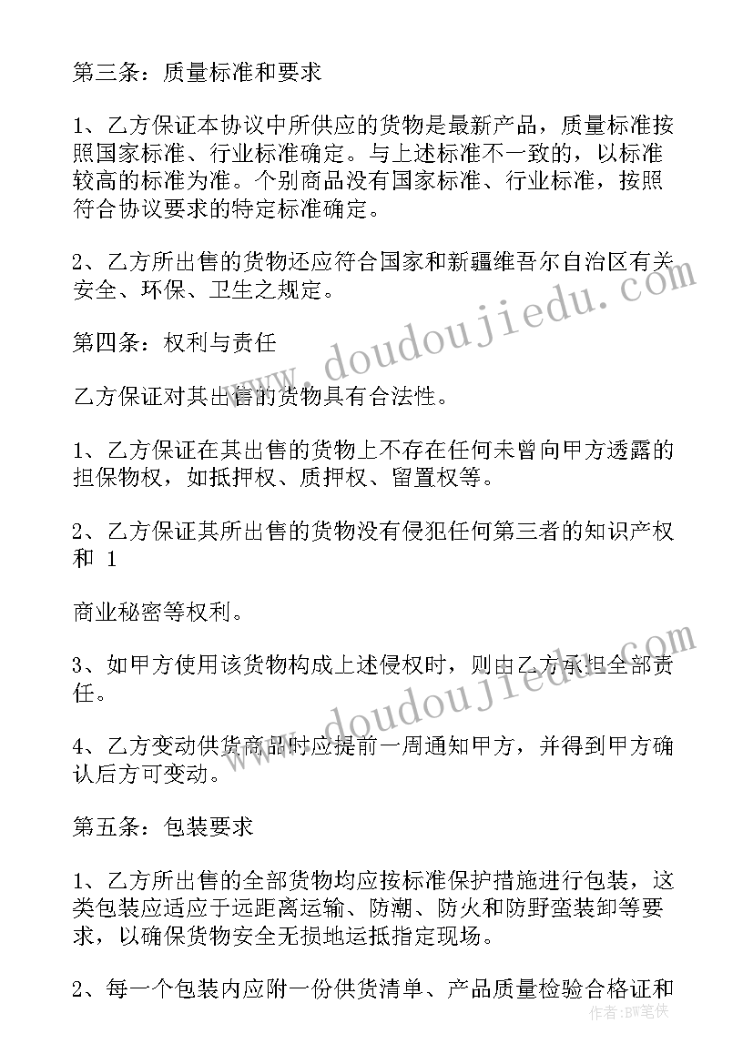 最新招标采购的合同属于经济合同吗 招标采购合同(实用14篇)