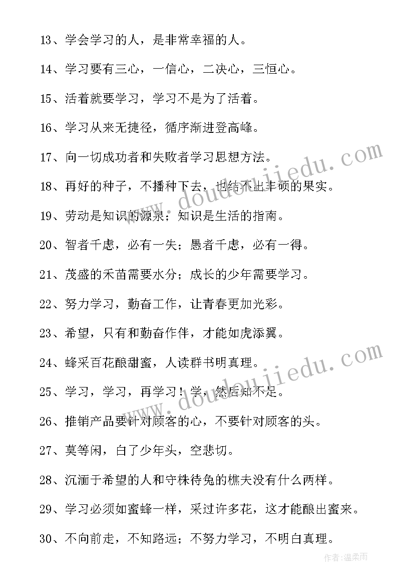 2023年与读书的名言诗句 读书励志名言警句(汇总9篇)