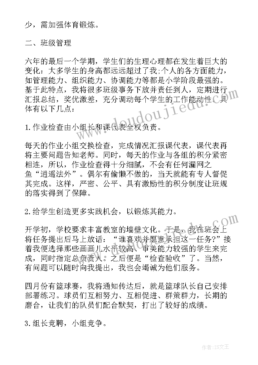 2023年教学主任述职报告 班主任教师述职报告(大全11篇)