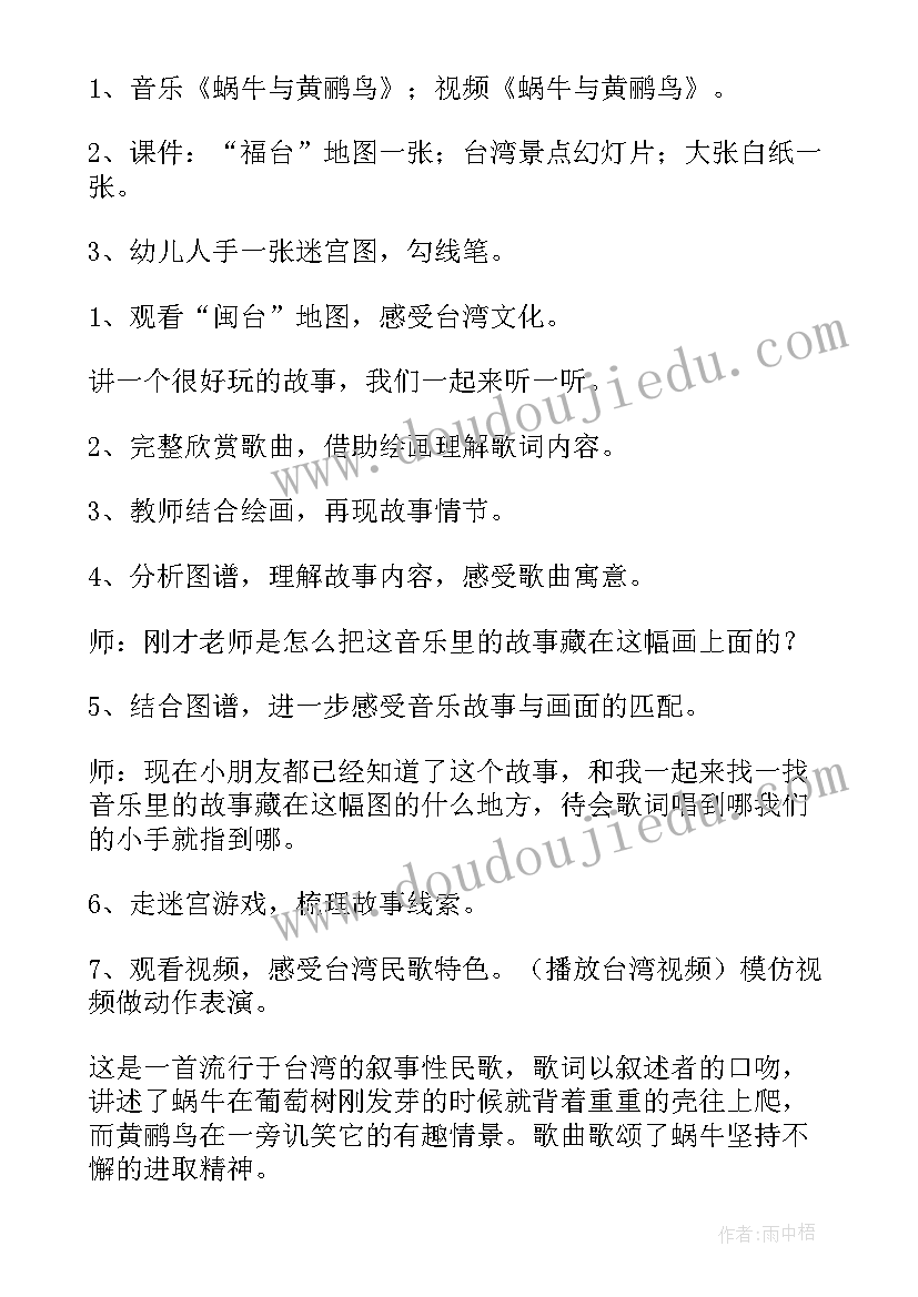 2023年中班语言冬教案(通用11篇)