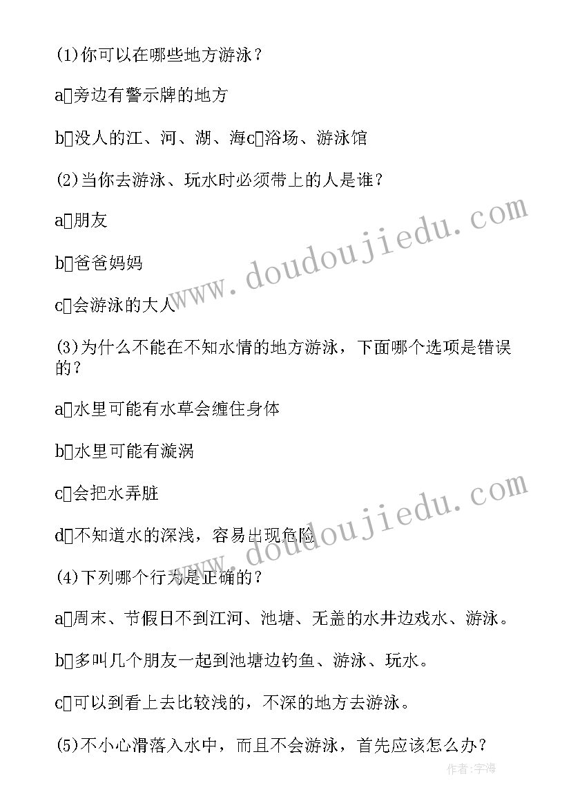 2023年幼儿园寒假前安全教育方案 幼儿园安全教育方案(大全20篇)