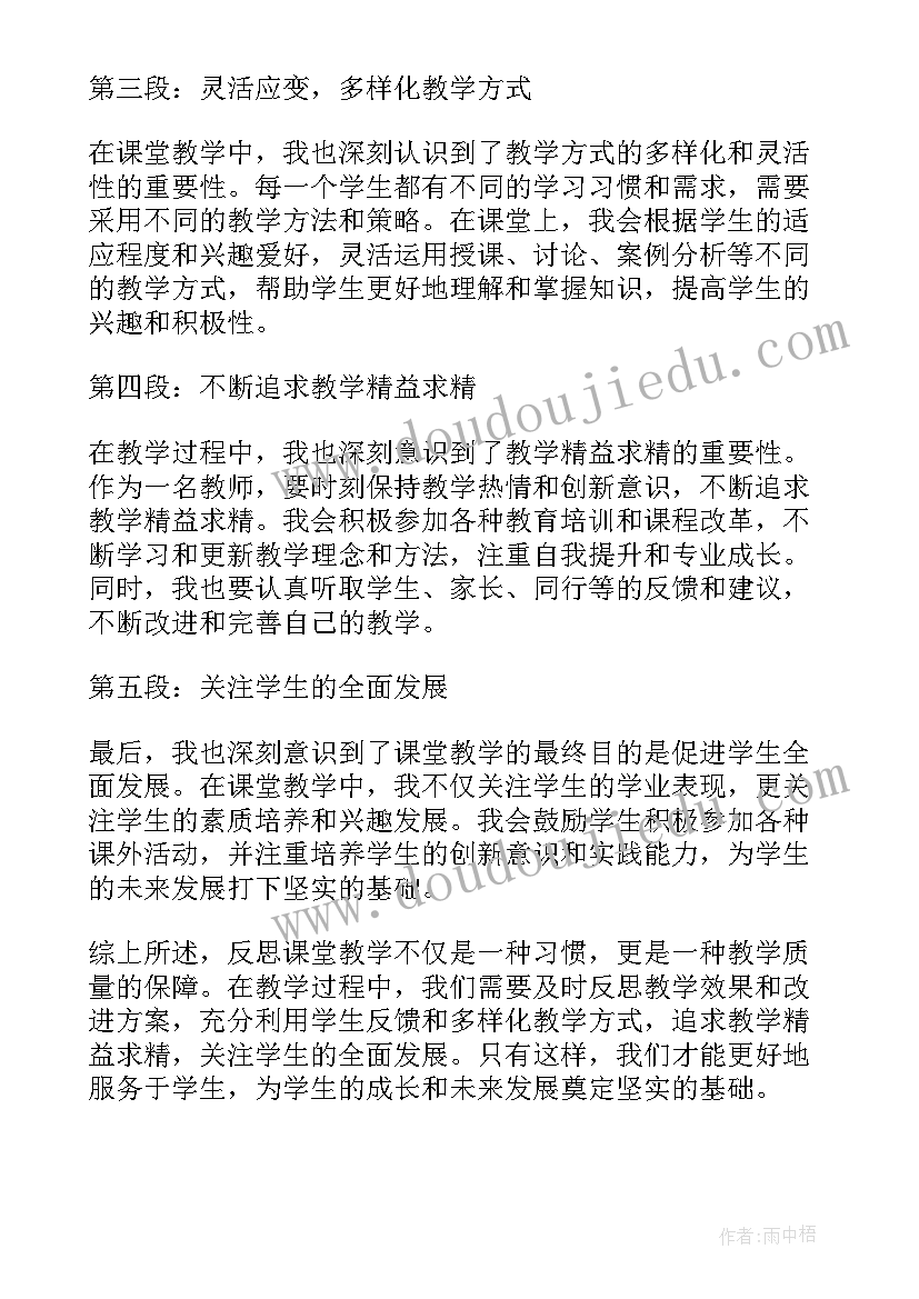 2023年蝉教学反思优点与不足(模板14篇)