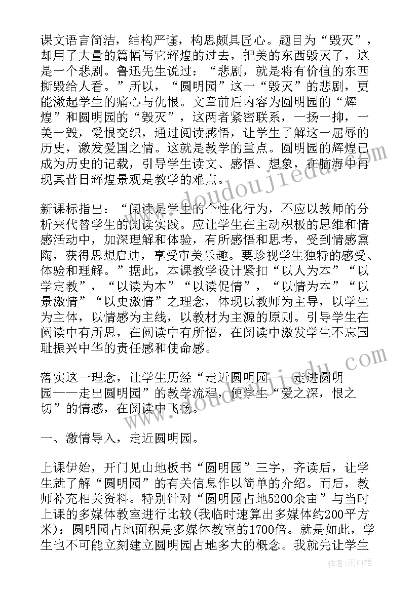 2023年蝉教学反思优点与不足(模板14篇)