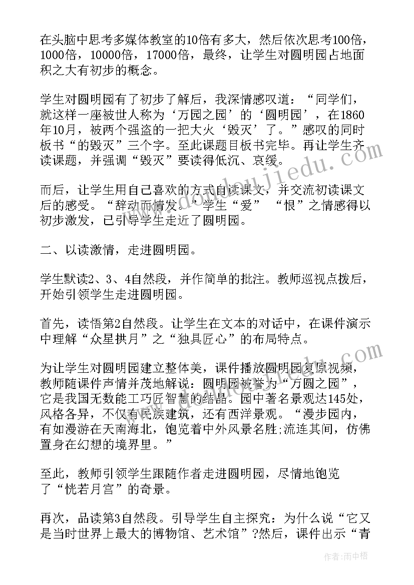 2023年蝉教学反思优点与不足(模板14篇)