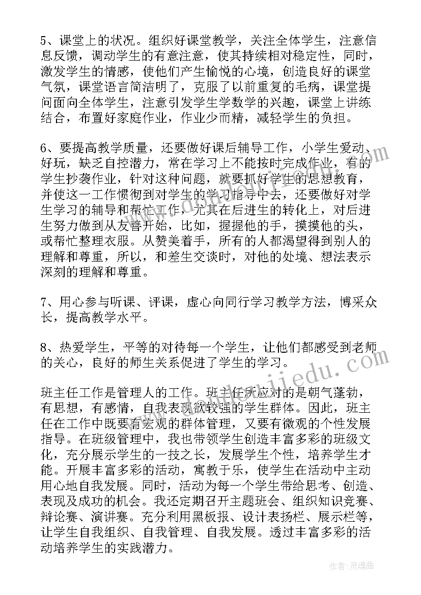 最新教师初级职称专业技术工作总结报告 初级职称专业技术工作总结(通用18篇)