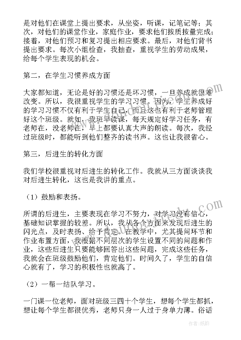 最新家长会政教主任讲话稿 家长会上政教主任讲话稿(实用8篇)