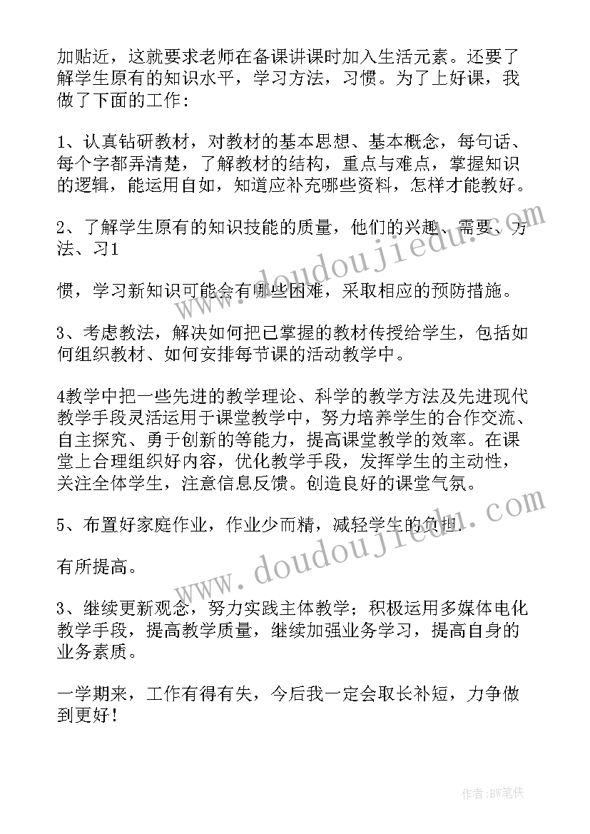 2023年初中一年级数学总结(优质14篇)