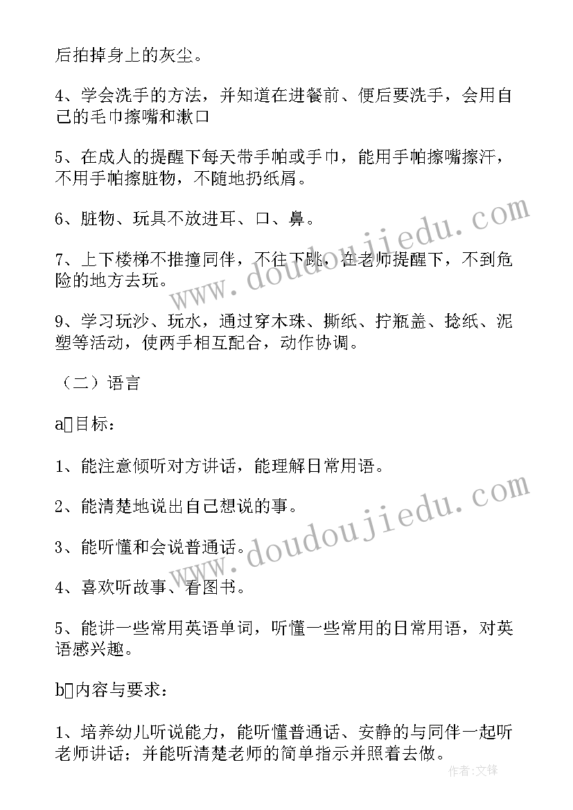 2023年小班教育教学计划总结(优秀16篇)