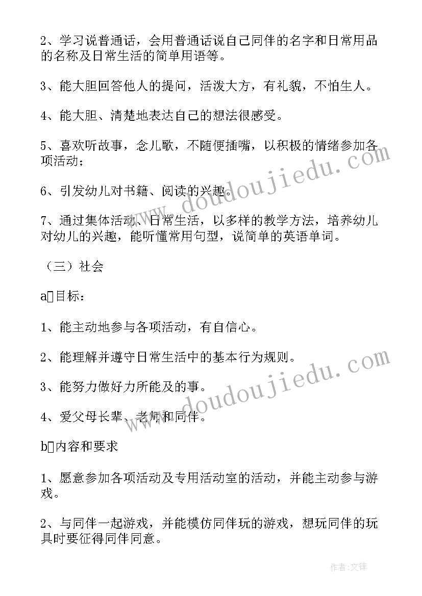 2023年小班教育教学计划总结(优秀16篇)