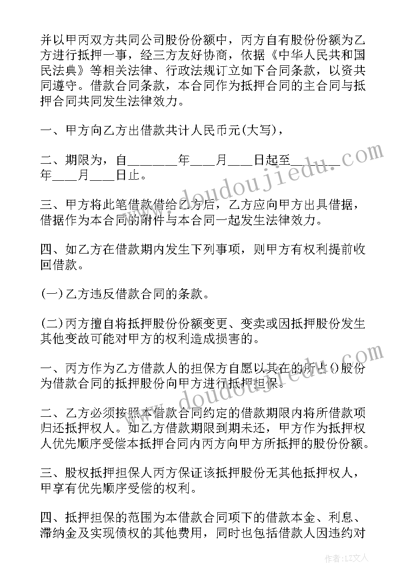 合法借款合同(优秀12篇)