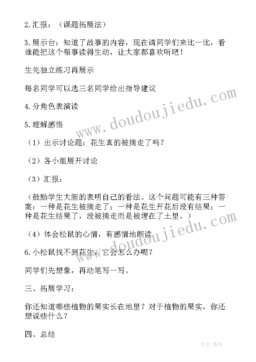 2023年语文第七单元教学反思(优秀13篇)