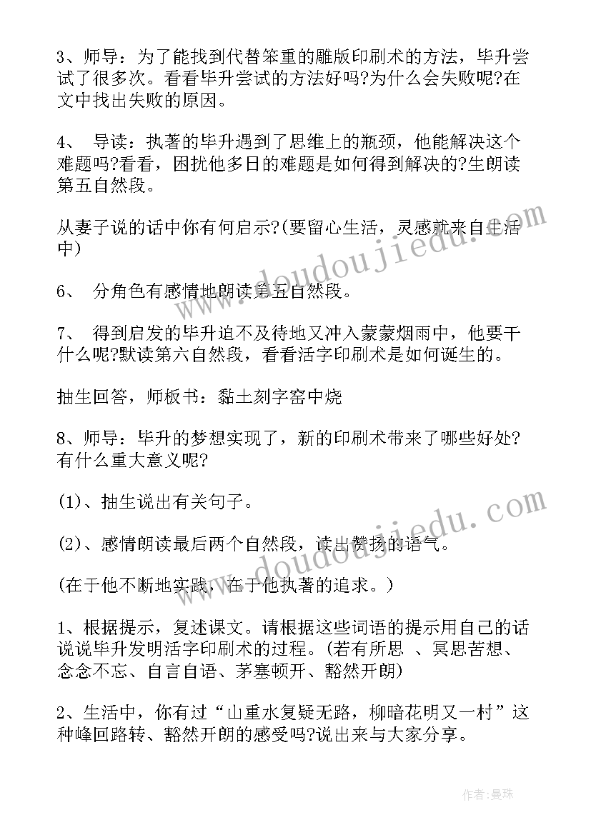 2023年语文第七单元教学反思(优秀13篇)