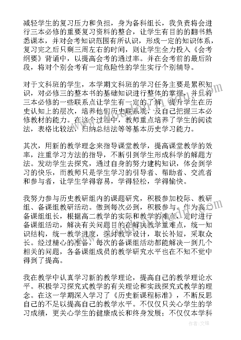 最新高二年级第一学期教学工作计划(优秀10篇)