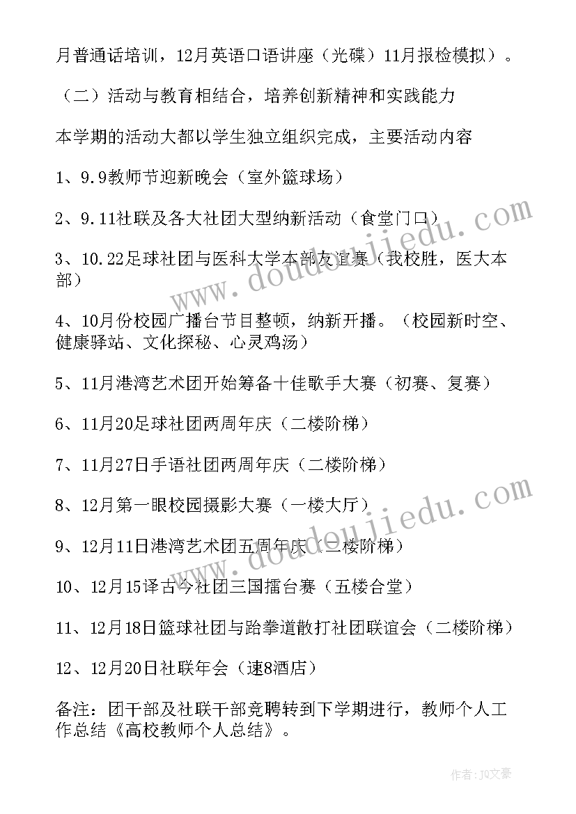 2023年的教学个人年度总结 教师个人教育工作总结(实用7篇)