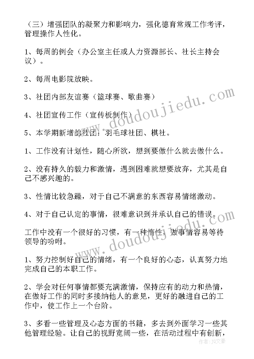 2023年的教学个人年度总结 教师个人教育工作总结(实用7篇)