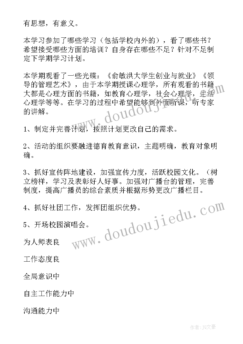 2023年的教学个人年度总结 教师个人教育工作总结(实用7篇)