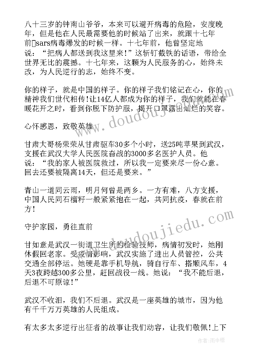 小学生狼王梦读后感 狼王梦小学生读后感(模板15篇)