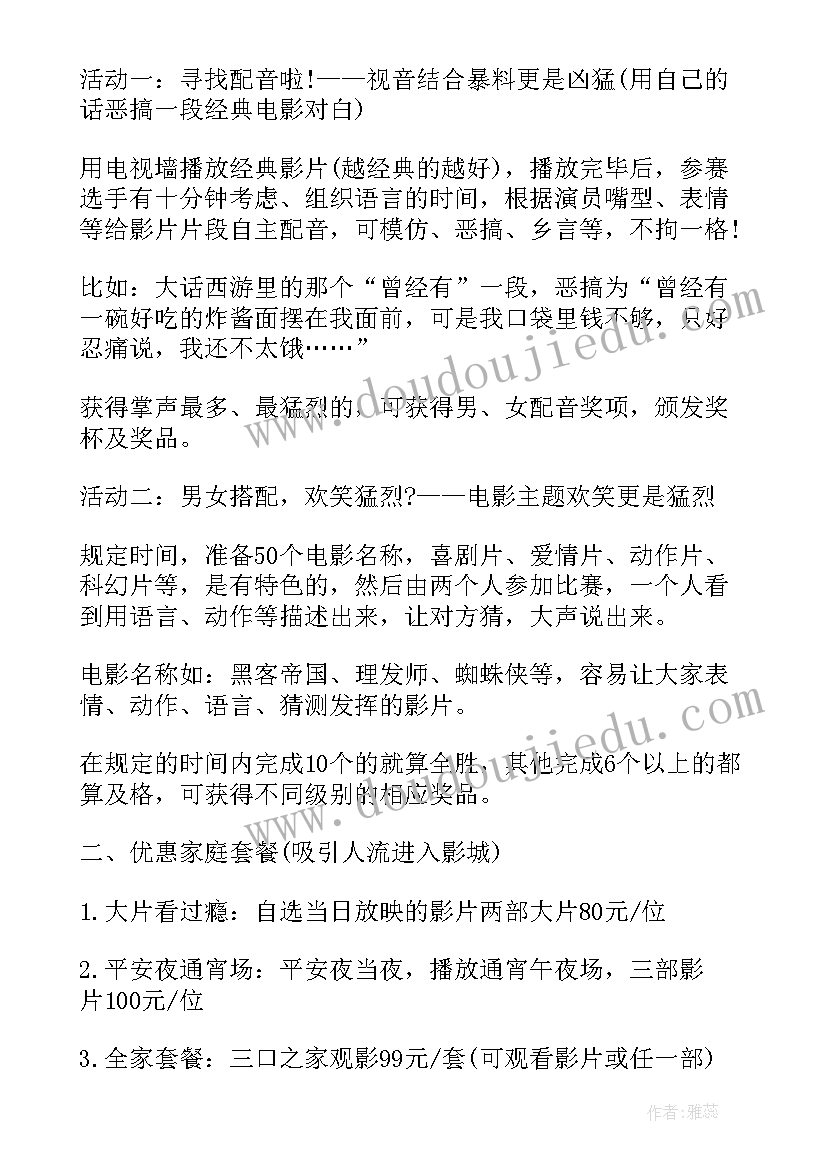 2023年春节环境创设墙 春节环境布置设计方案(精选8篇)