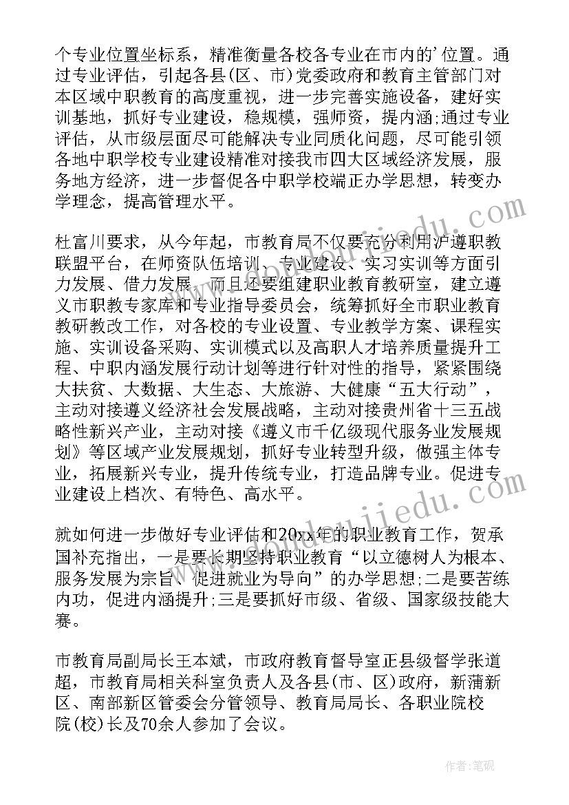 寒假教师线上培训简报(通用17篇)