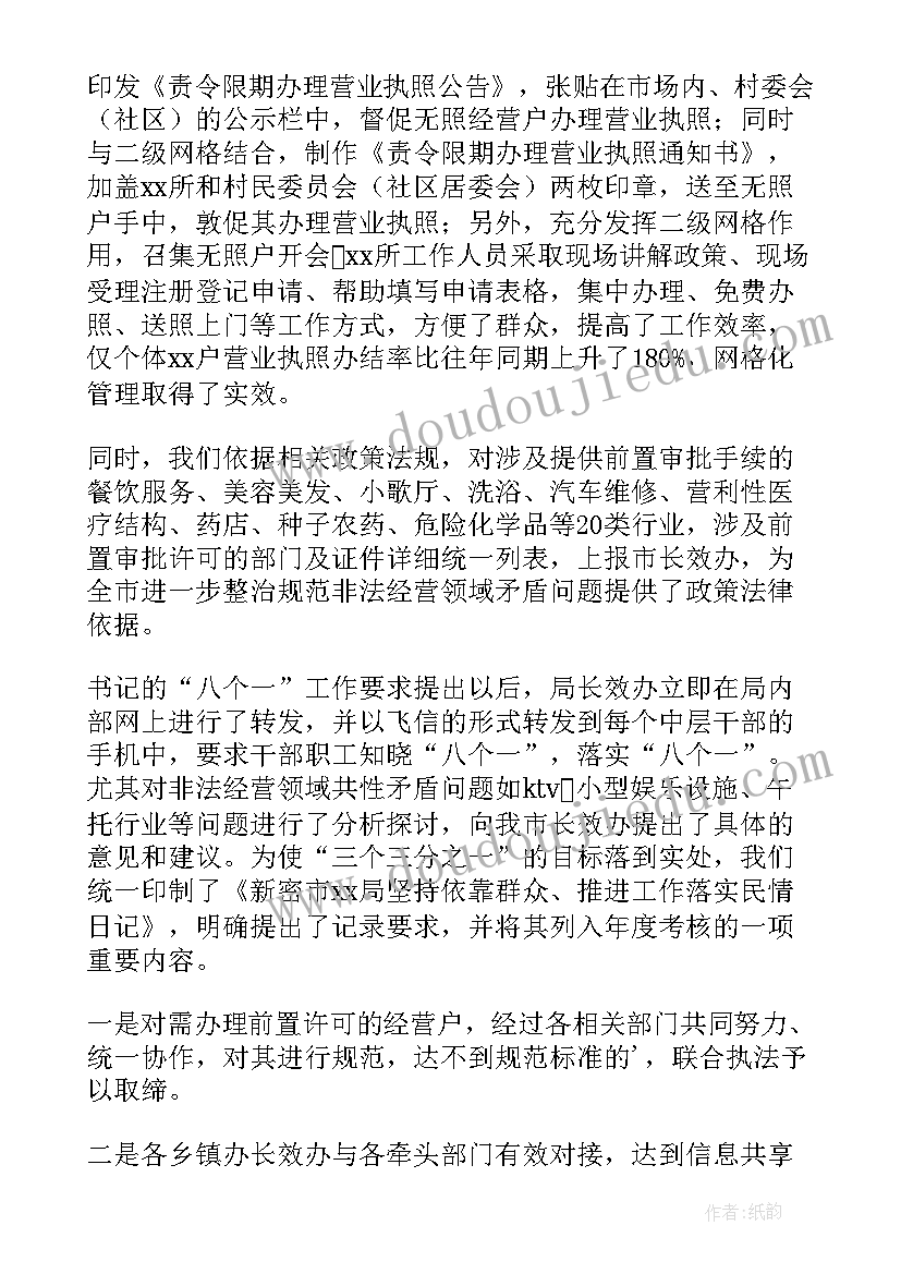 社区网格员考核工作总结汇报(实用14篇)