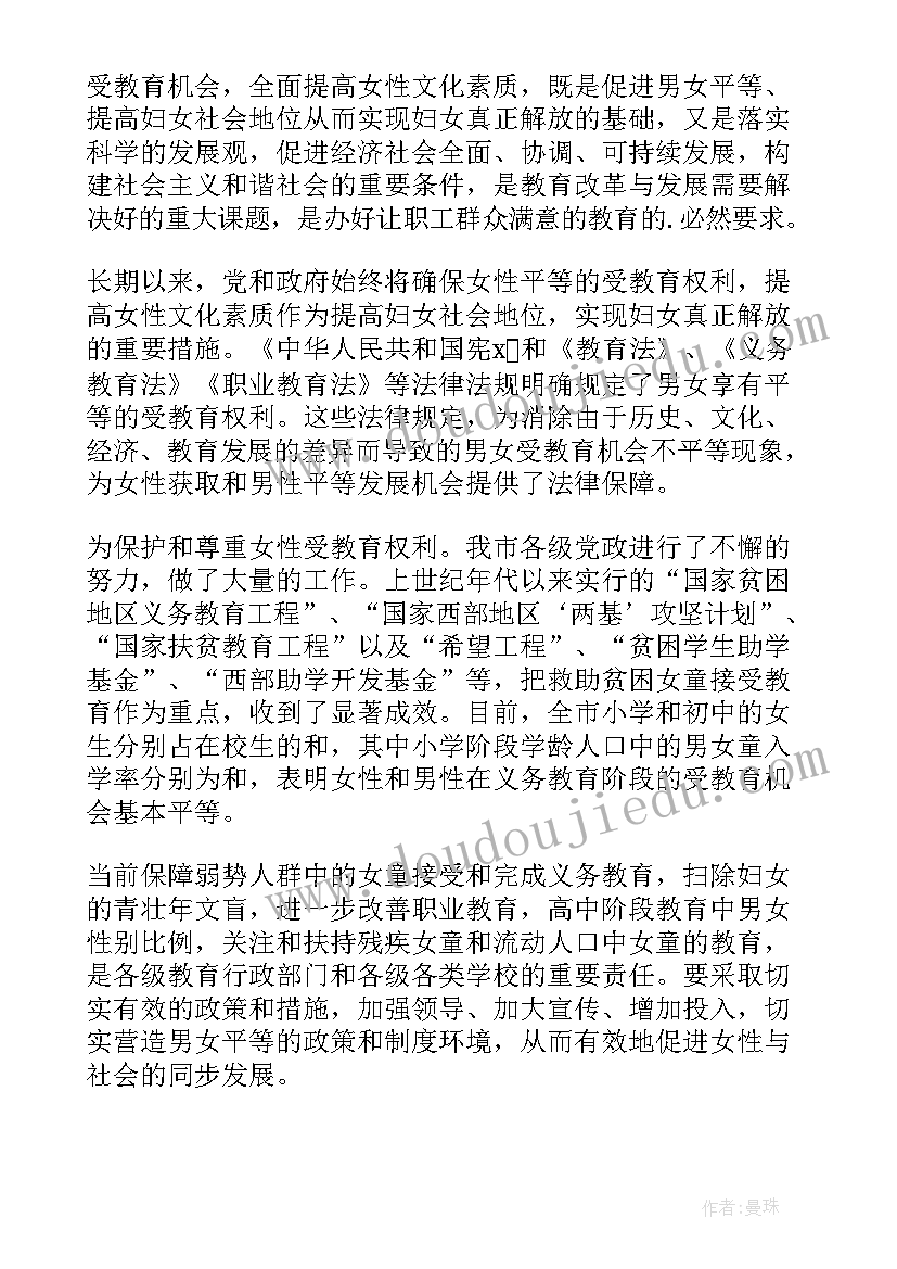 最新三八妇女节感恩演讲稿(通用8篇)