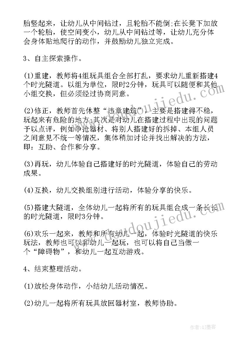 2023年幼儿园大班体育教案设计意图(精选17篇)