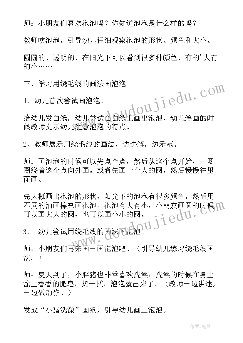 2023年幼儿园小班我爱我的幼儿园教案 小班我爱幼儿园教案(实用9篇)