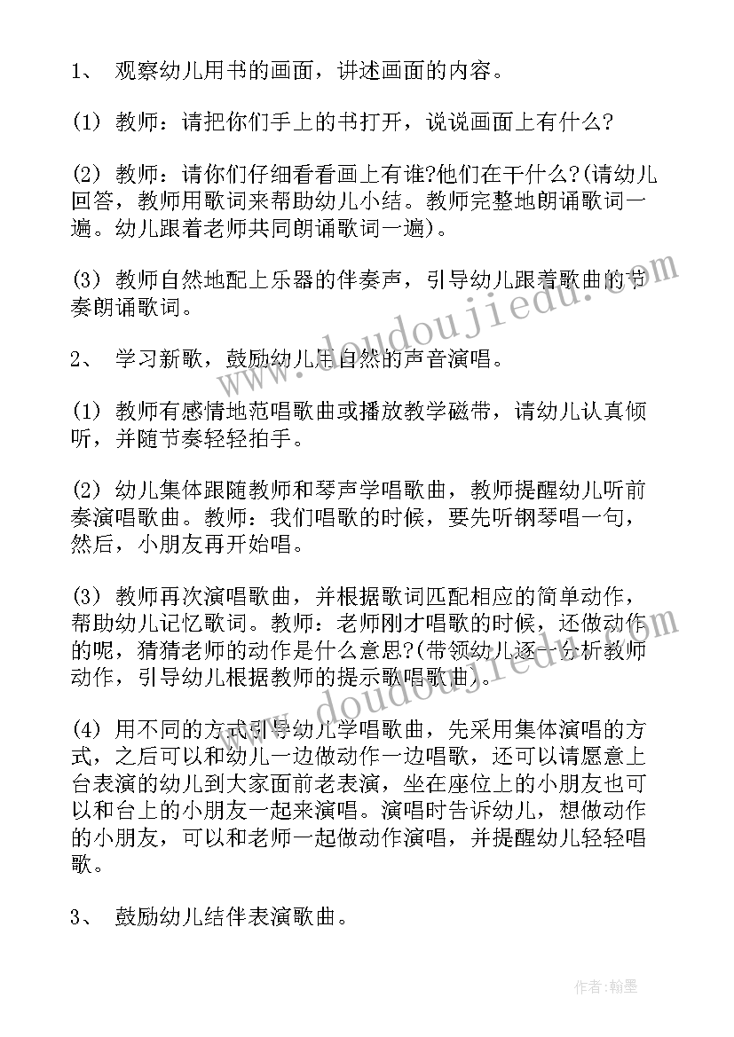 2023年幼儿园小班我爱我的幼儿园教案 小班我爱幼儿园教案(实用9篇)