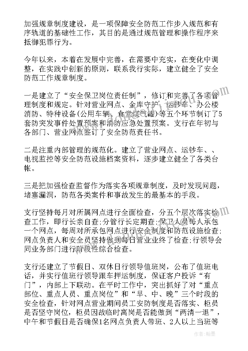 2023年度保安员工作总结(实用16篇)