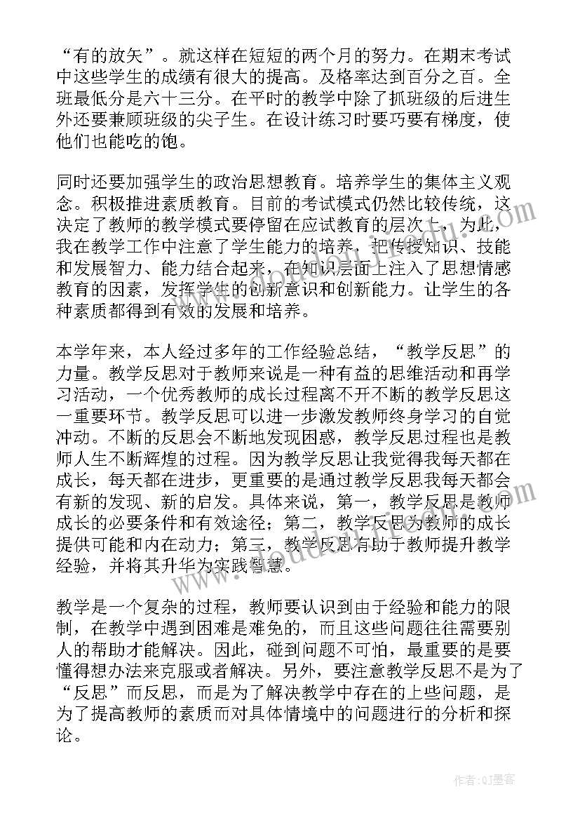 最新四年级数学教学工作计划苏教版(实用11篇)